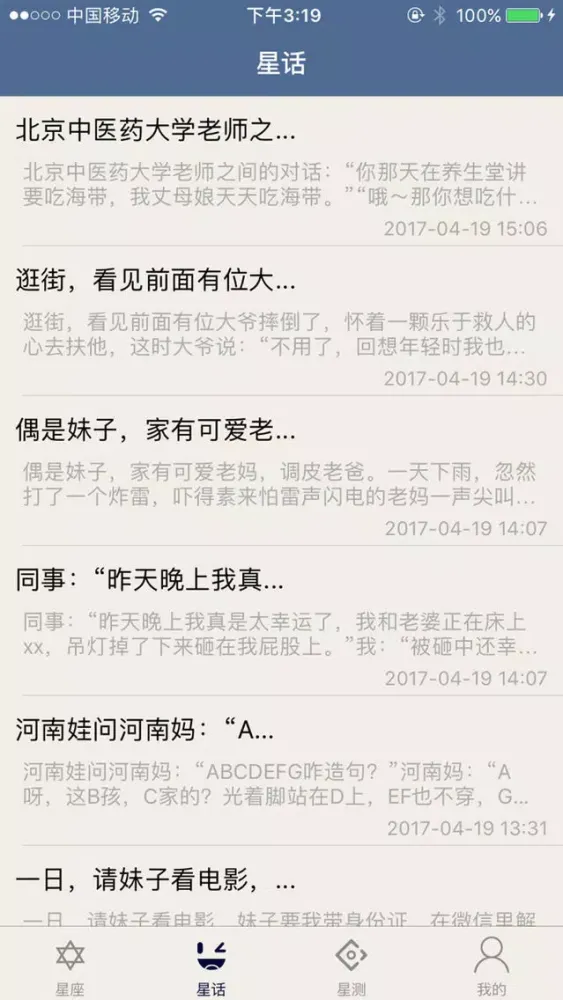 Ảnh chụp màn hình của 口袋试玩-星座运势