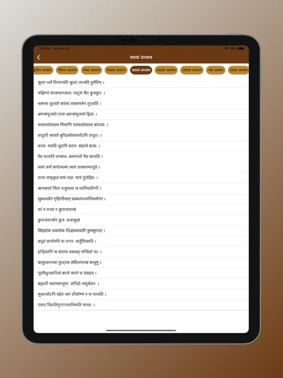 Tangkapan layar Chanakya Niti in Hindi App iPad 