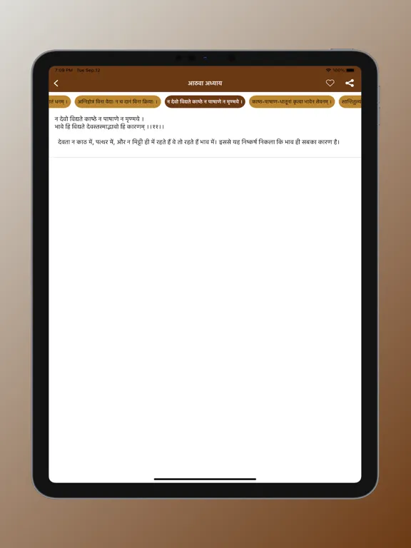 Tangkapan layar Chanakya Niti in Hindi App iPad 