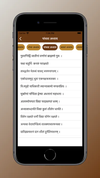 Tangkapan layar Chanakya Niti in Hindi App