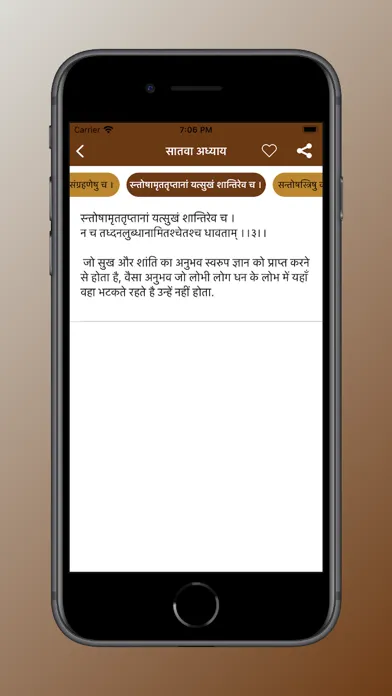 Tangkapan layar Chanakya Niti in Hindi App