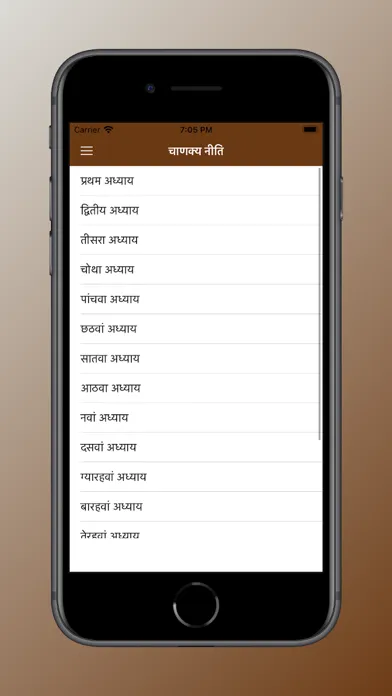 Tangkapan layar Chanakya Niti in Hindi App