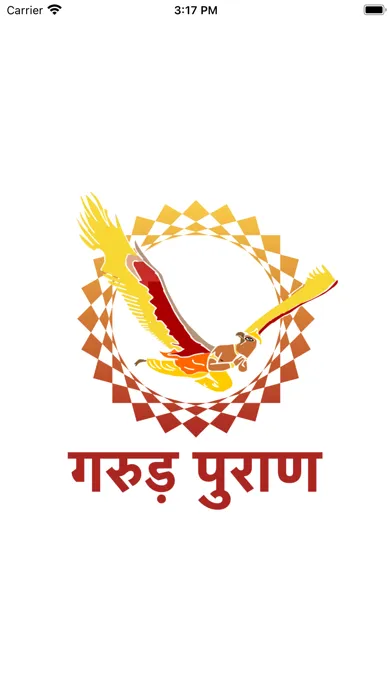 Garudpuran Hindi Screenshots