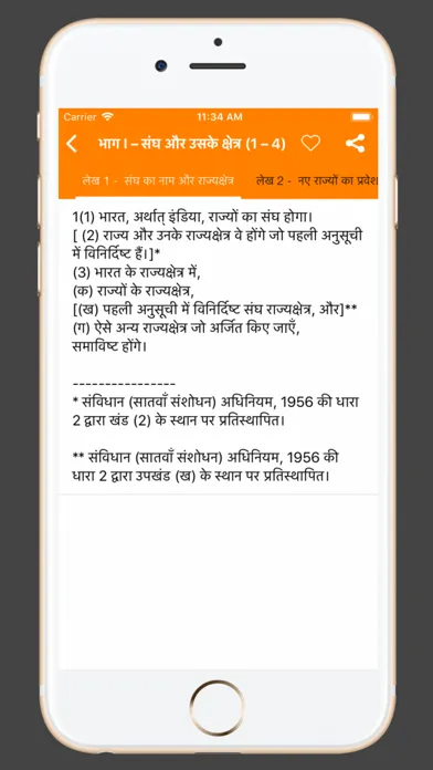 Screenshot di Indian Constitution in Hindi