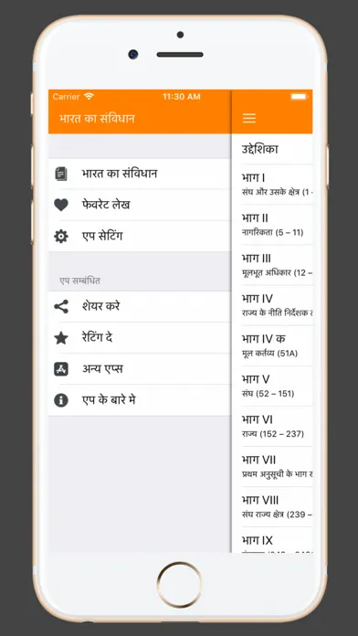 Screenshot di Indian Constitution in Hindi