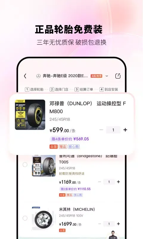 Tangkapan skrin 京东养车