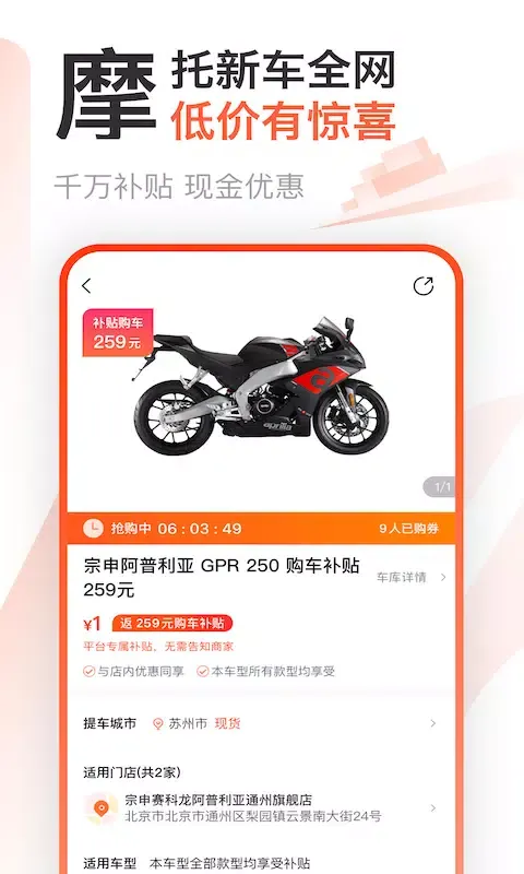 Capturas de pantalla de 哈罗摩托