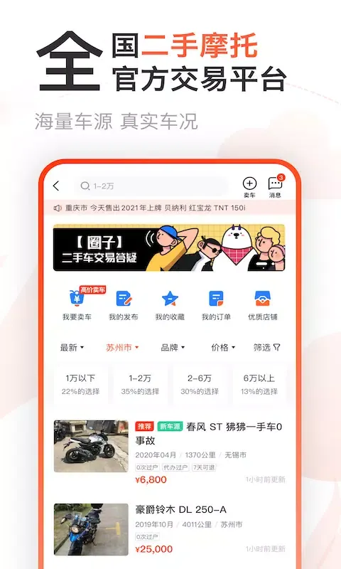 Capturas de pantalla de 哈罗摩托
