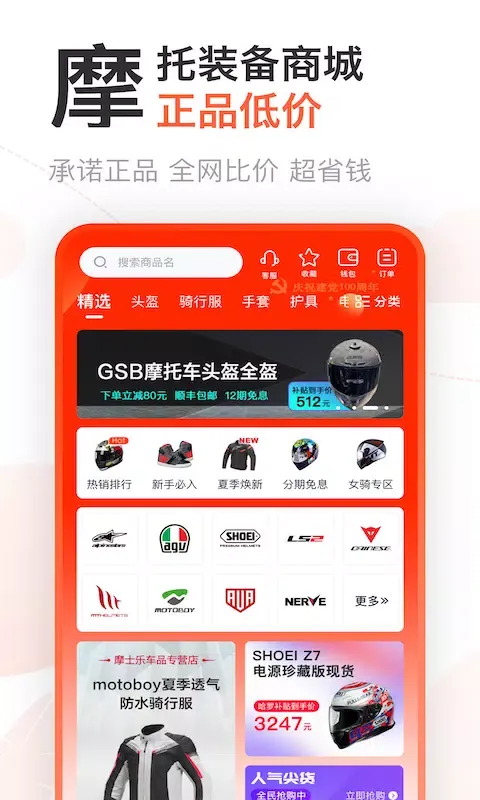 Capturas de pantalla de 哈罗摩托