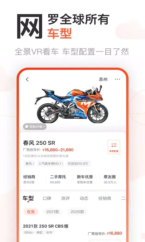 Capturas de pantalla de 哈罗摩托