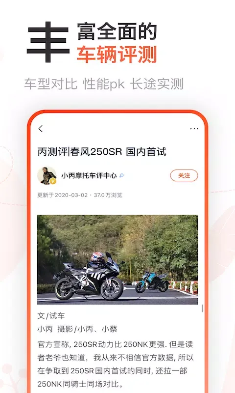 Capturas de pantalla de 哈罗摩托