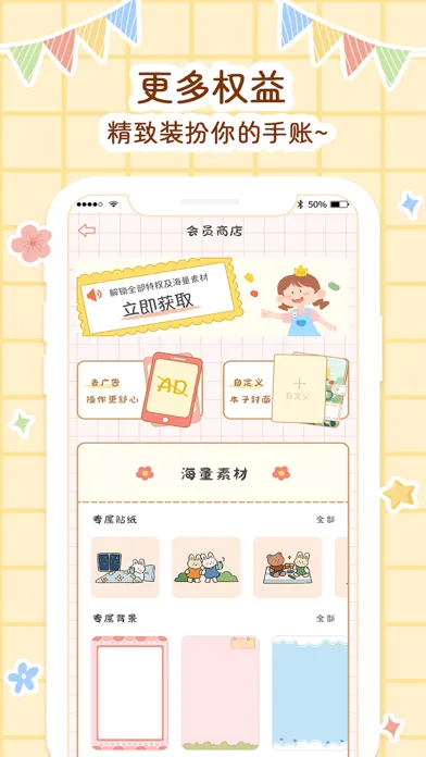 صور 丫丫手帐 - 少女系心情手账日记