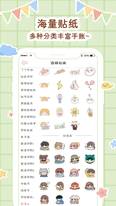 صور 丫丫手帐 - 少女系心情手账日记