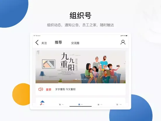 数正云 iPad  スクリーンショット