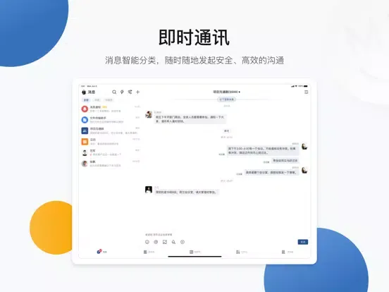 数正云 iPad  スクリーンショット