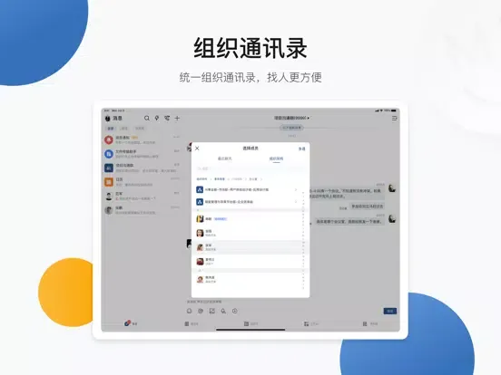 数正云 iPad  スクリーンショット