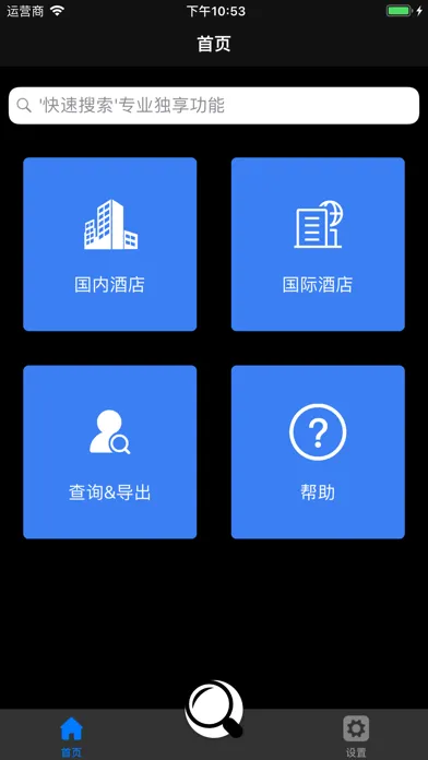 Zrzuty ekranu Hotel check-in record & Query