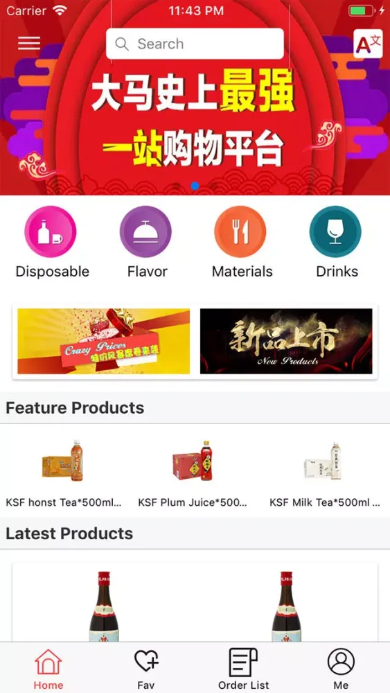 JDM Merchant Screenshots