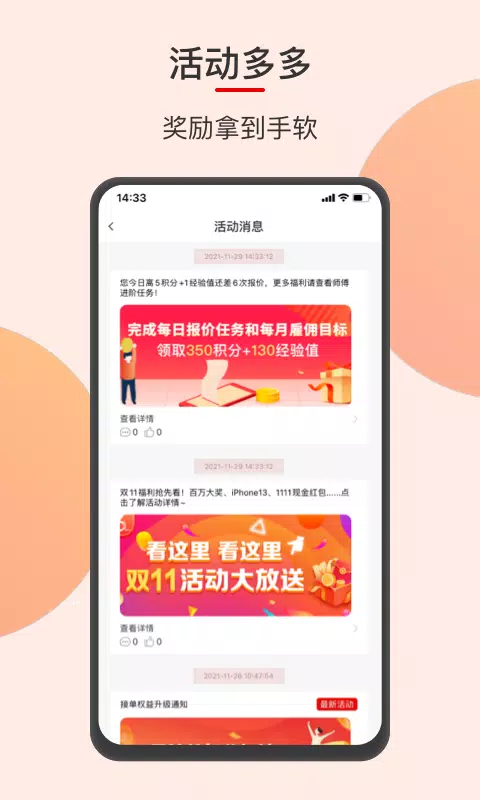 鲁班到家师傅版 Screenshots2