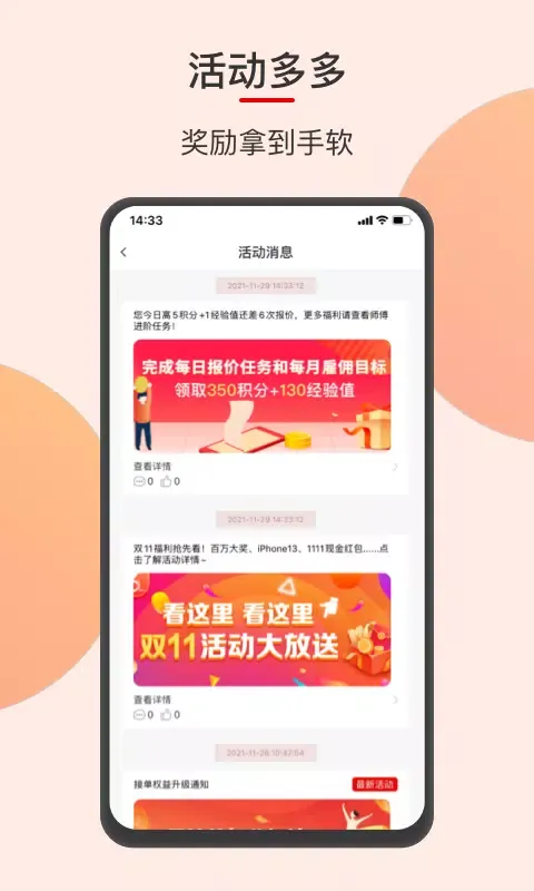 Capturas de pantalla de 鲁班到家师傅版