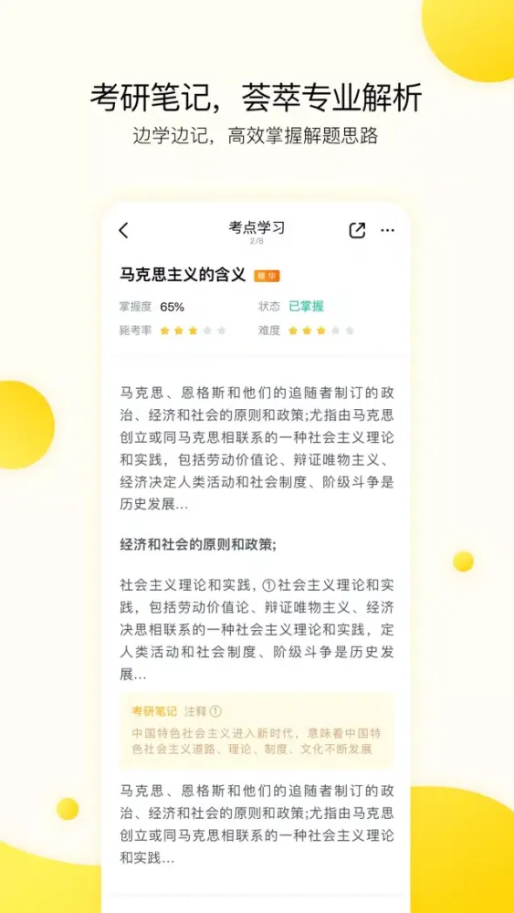 Zrzuty ekranu 小西考研-考研英语真押题学习帮手