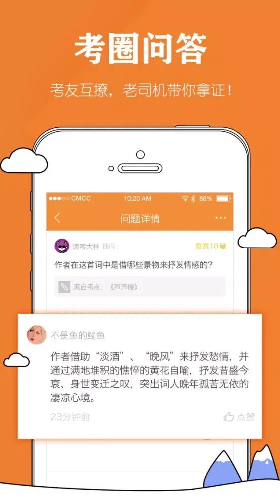 Ảnh chụp màn hình của 自考毙考题-自考365本科必备真题库