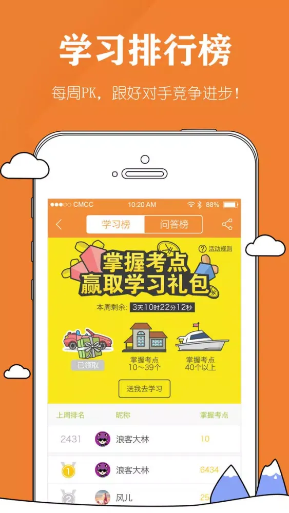 Ảnh chụp màn hình của 自考毙考题-自考365本科必备真题库