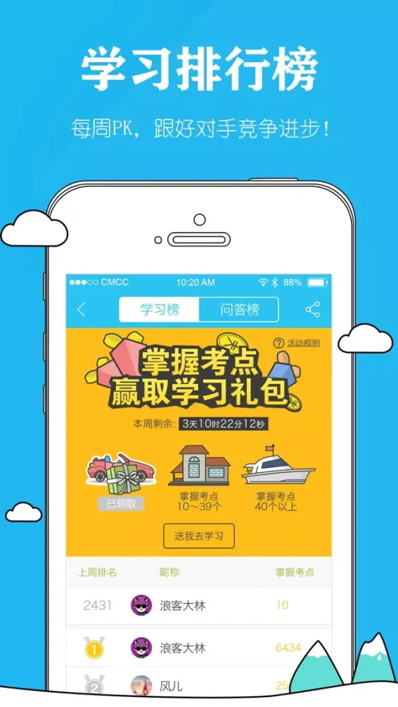 Captures d'écran de 教师资格证（毙考题）-全国教师资格证考试通关神器