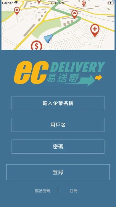 Ec-Delivery应用截图