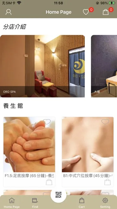 足怡莊HFM Screenshots