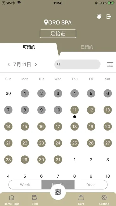 足怡莊HFM Screenshots