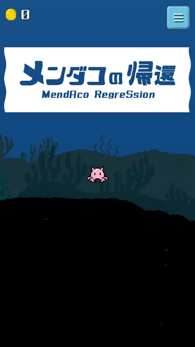 ภาพหน้าจอของ Mendaco regression