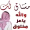 ملصقات حب وغرام استكرات