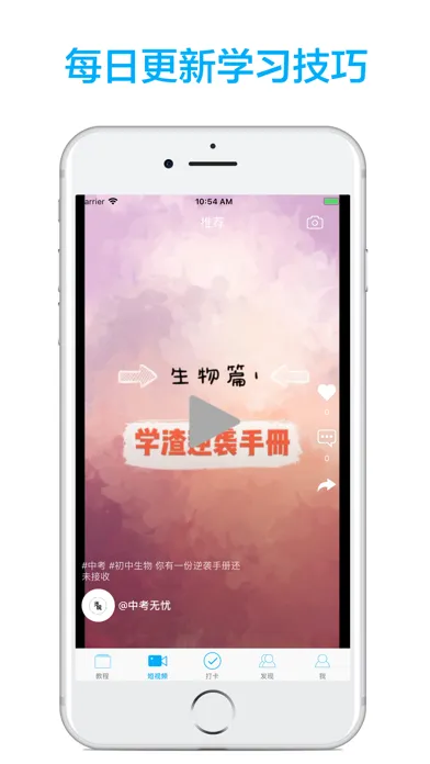 Zrzuty ekranu 初中生物-名师课堂教学视频大全
