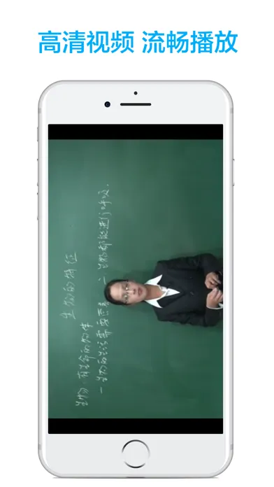 Zrzuty ekranu 初中生物-名师课堂教学视频大全