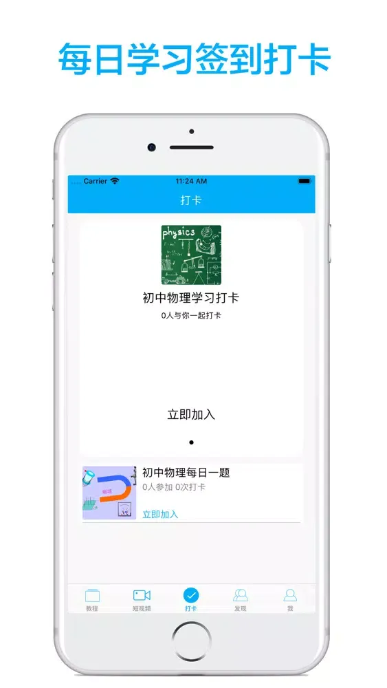 初中物理-名师课堂教学视频大全 स्क्रीनशॉट