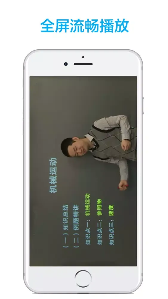 初中物理-名师课堂教学视频大全 स्क्रीनशॉट