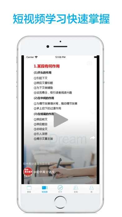 初中语文-名师课堂教学视频大全 स्क्रीनशॉट