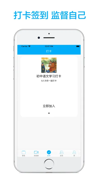 初中语文-名师课堂教学视频大全 स्क्रीनशॉट