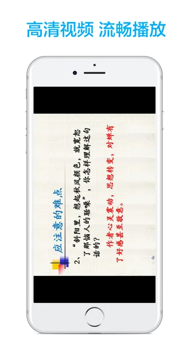 初中语文-名师课堂教学视频大全 स्क्रीनशॉट