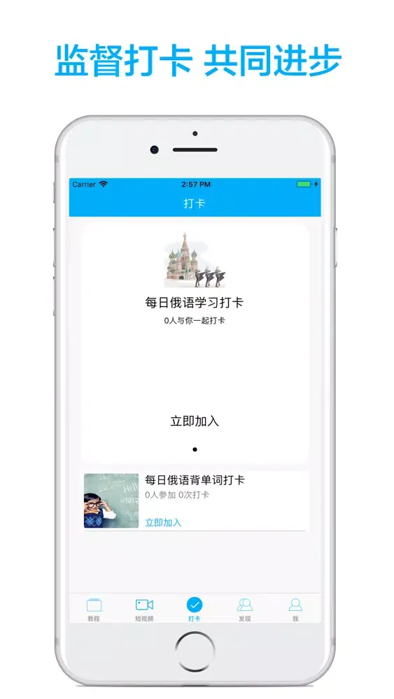 Captures d'écran de 俄语学习-轻松学俄语快速入门教程