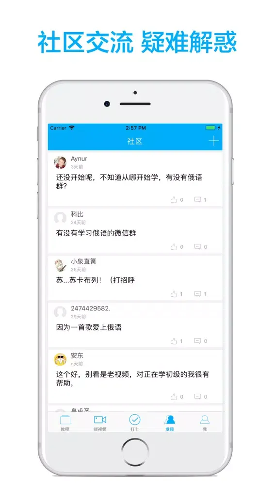 Captures d'écran de 俄语学习-轻松学俄语快速入门教程