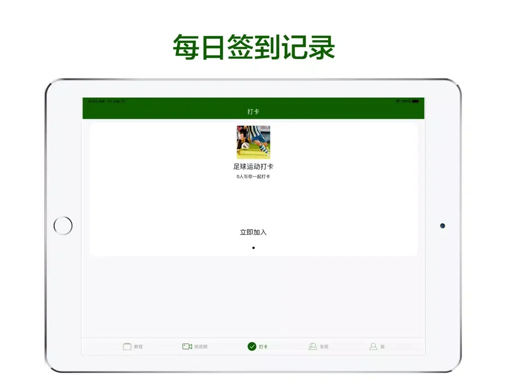 Capturas de pantalla de 足球教学-球技巧战术速成视频教程 iPad 