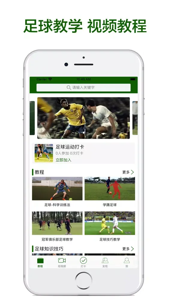 Capturas de pantalla de 足球教学-球技巧战术速成视频教程