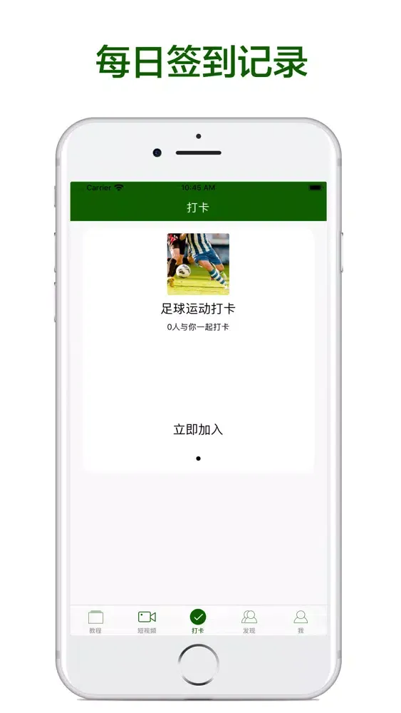 Capturas de pantalla de 足球教学-球技巧战术速成视频教程