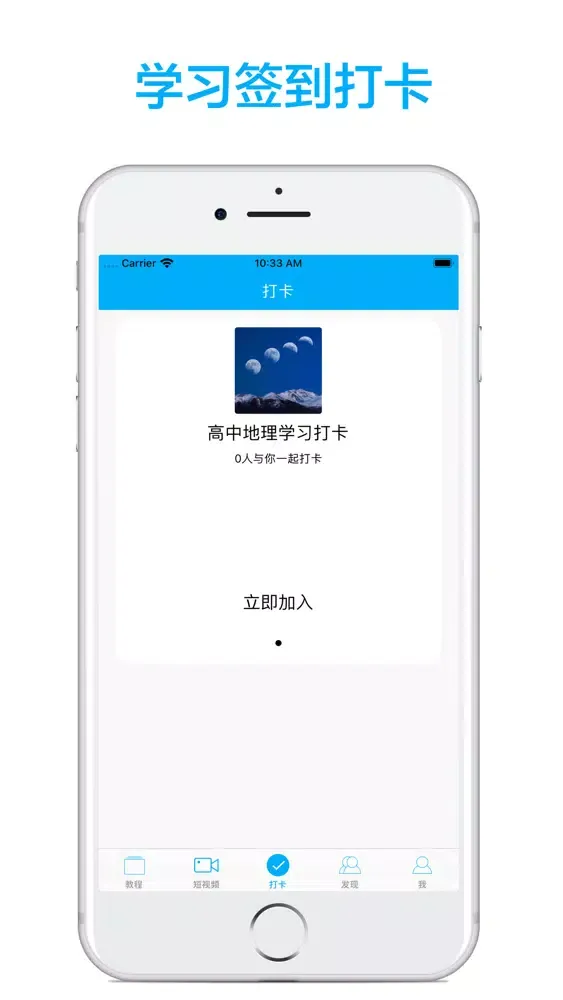 Zrzuty ekranu 高中地理-名师课堂教学视频大全