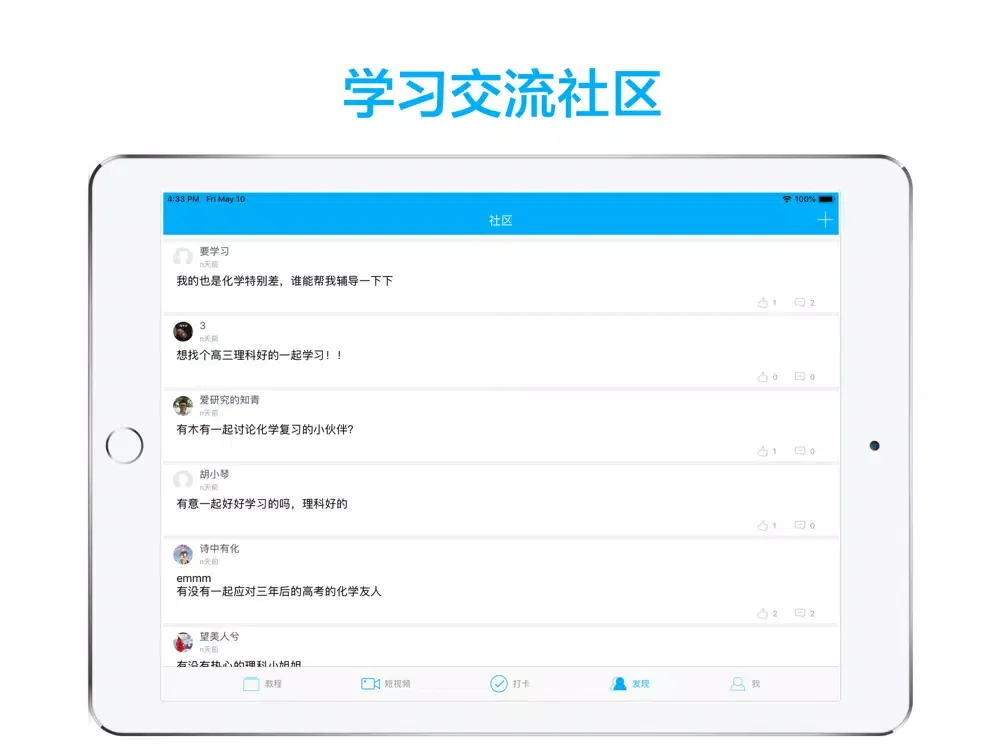 Captures d'écran de 高中化学-名师课堂教学视频大全 iPad 
