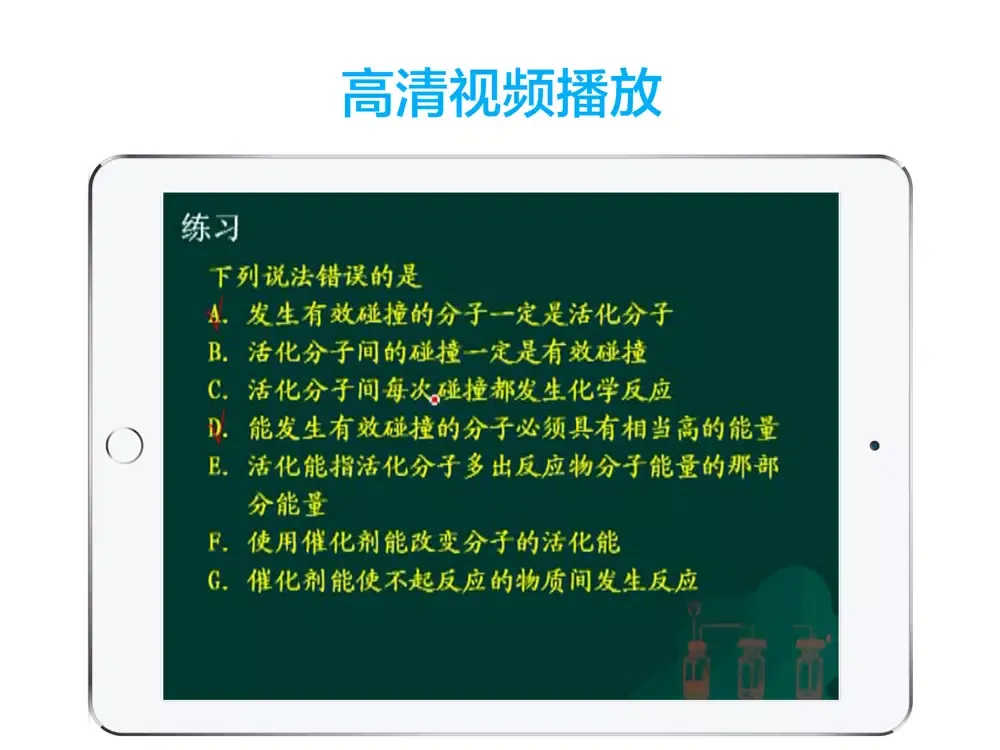 Captures d'écran de 高中化学-名师课堂教学视频大全 iPad 