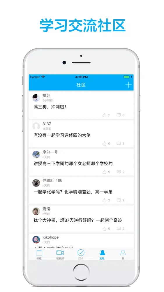 Captures d'écran de 高中化学-名师课堂教学视频大全