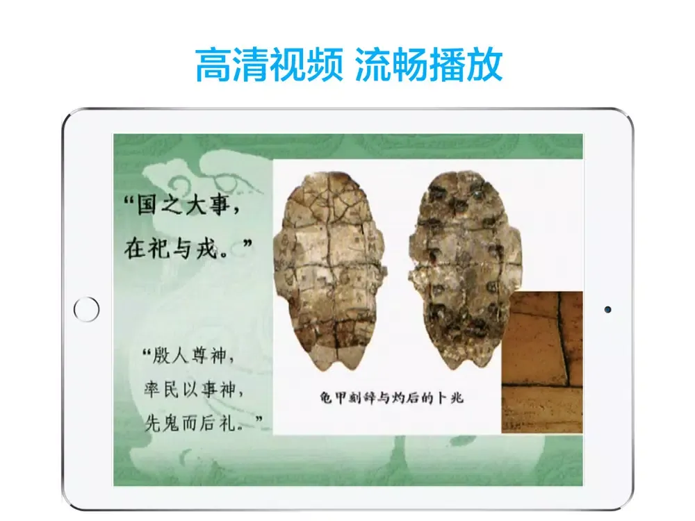 高中历史-名师课堂教学视频大全 iPad  स्क्रीनशॉट